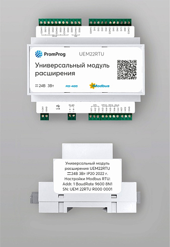 Модуль расширения UEM22RTU ООО 