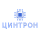 Цинтрон